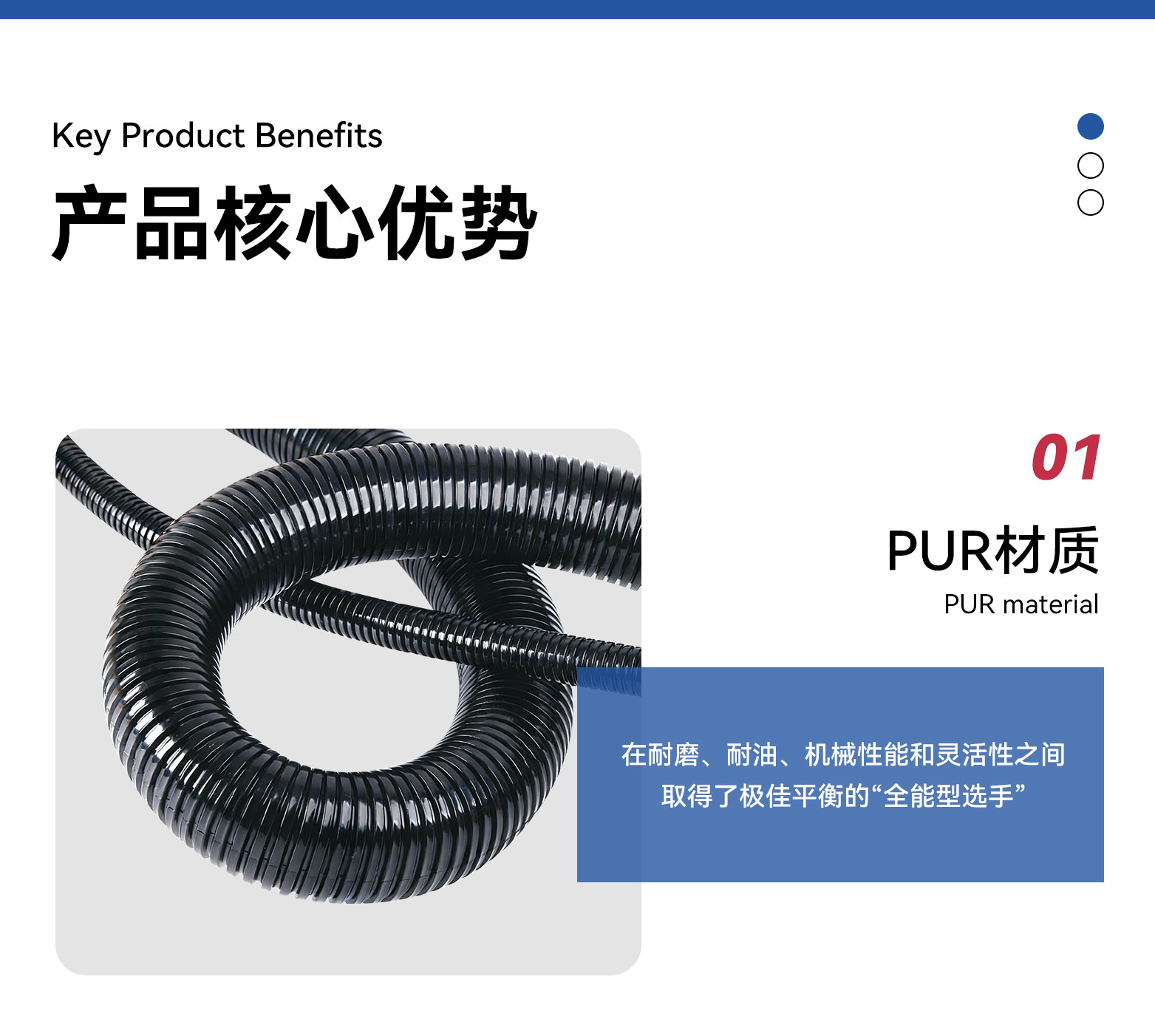 廣柔牌工業(yè)機(jī)器人管線包的產(chǎn)品核心優(yōu)勢(shì) 廣柔牌工業(yè)機(jī)器人管線包的產(chǎn)品核心優(yōu)勢(shì)
