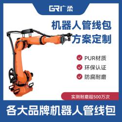 工業(yè)機(jī)器人管線包方案定制整包空包