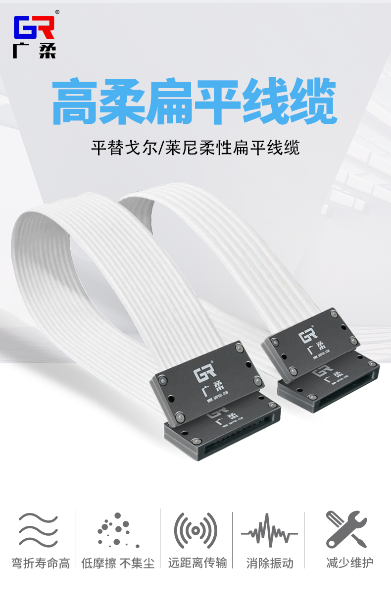 廣柔替代進(jìn)口光刻機(jī)半導(dǎo)體設(shè)備FFC扁平電纜可替代進(jìn)口品牌的扁平線纜