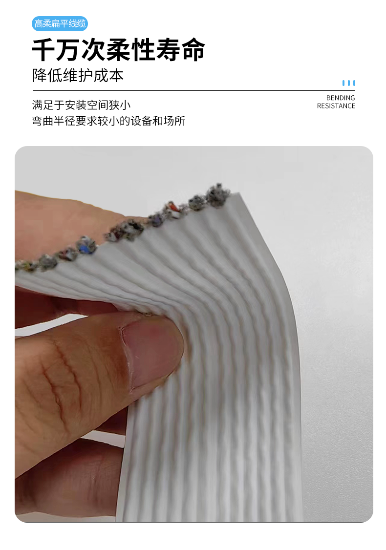 廣柔替代進(jìn)口光刻機(jī)半導(dǎo)體設(shè)備FFC扁平電纜折彎壽命超千萬(wàn)次