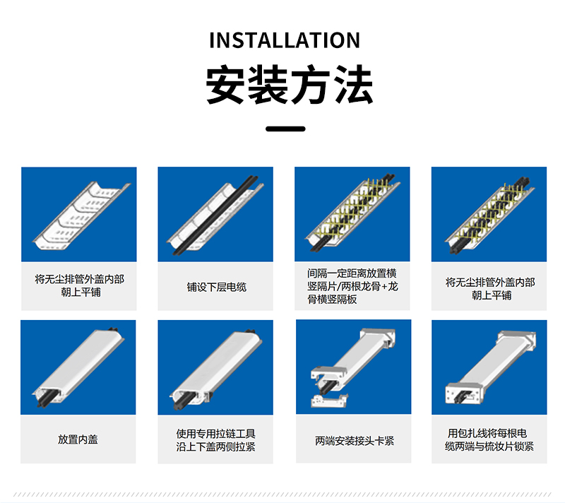 廣柔波紋管拖鏈高柔無塵拖鏈管線包的安裝方法說明